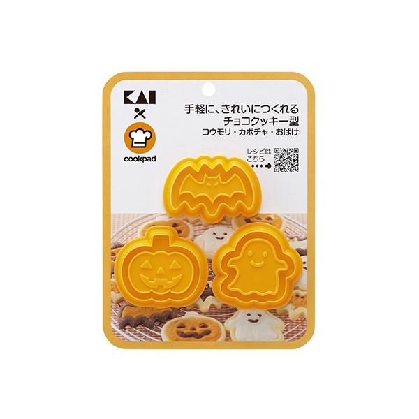 貝印 クッキー型 ハロウィン チョコクッキー型 コウモリ かぼちゃ