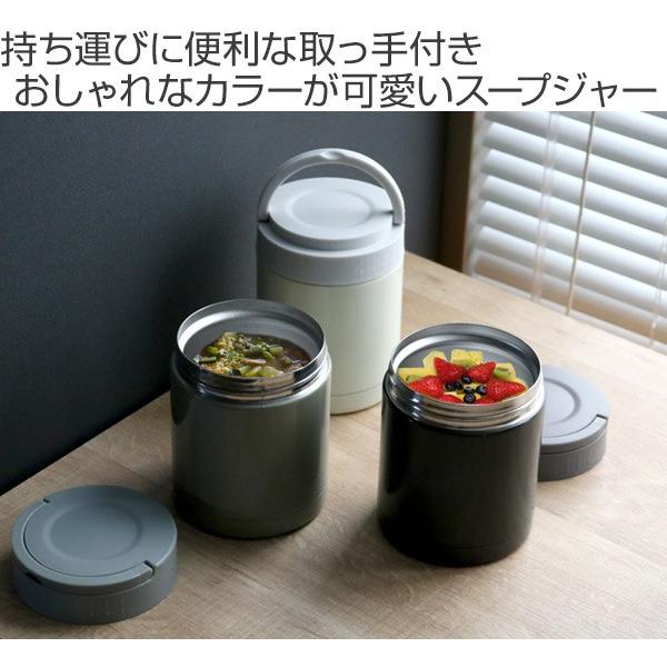 スープジャー ENJOY フードポット ハンドル付き 350ml （ お弁当箱
