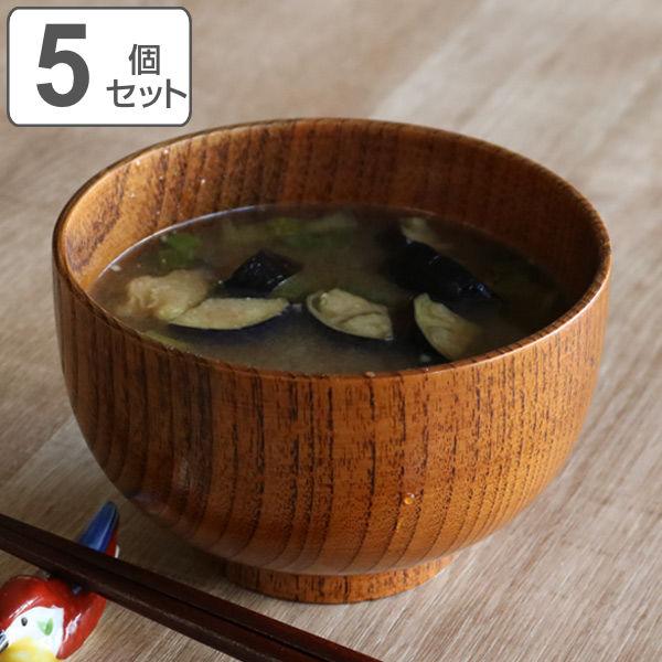 品多く 汁椀 木製 500ml 大 多用椀無地 漆 天然木 食器 同色5個セット 大きめ お椀 椀 味噌汁椀 吸物椀 器 うつわ 漆塗り