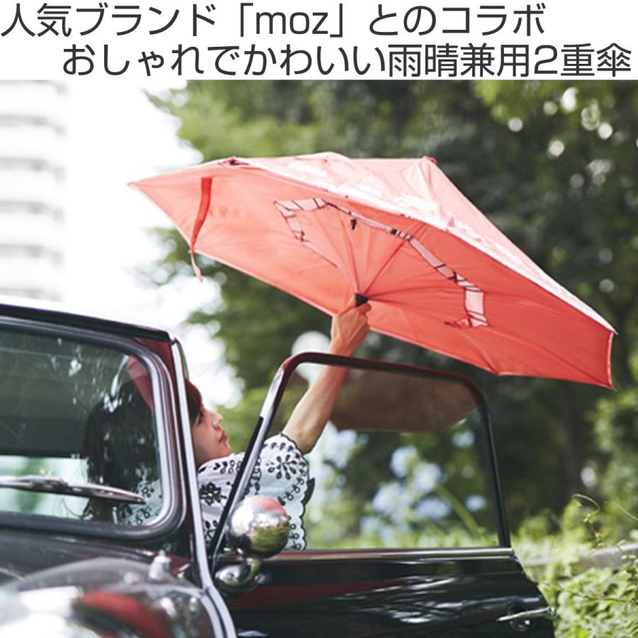 アンファンス 傘 晴雨兼用 逆さに開く2重傘 circus×moz サーカス 長傘