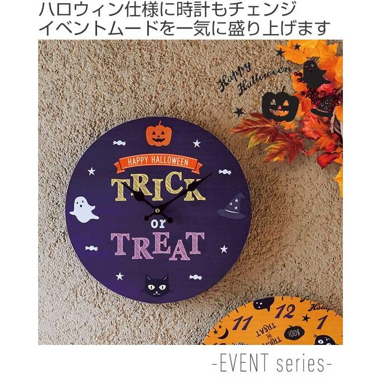 掛け時計 33cm TRICK OR TREAT EVENT series モチーフクロック （ アナログ 時計 壁掛け時計 インテリア 雑貨 ）｜livingut｜02