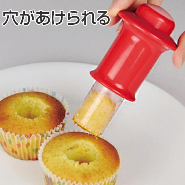 ケーキ用具セット パール金属 ホールパンチ&エジェクター くりぬき カップケーキ 便利