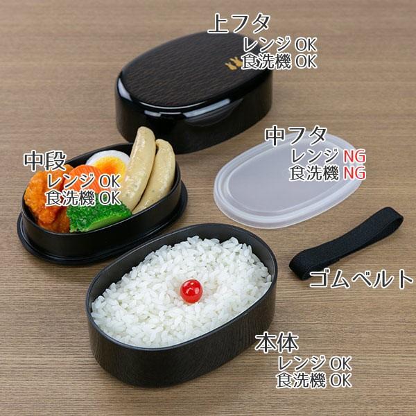お弁当箱 小判型 黒 地紋うさぎ 食洗機対応 580ml （ 電子レンジ対応