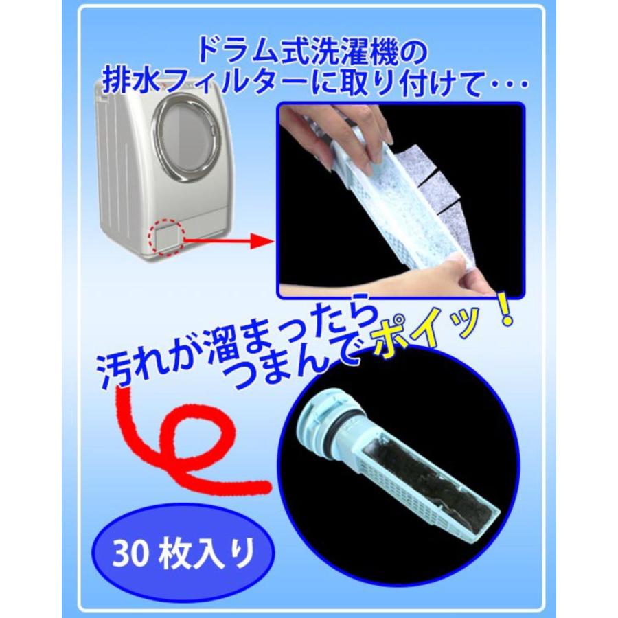 フィルター 洗濯機 ドラム式洗濯機用フィルター 60枚セット （ 糸くず