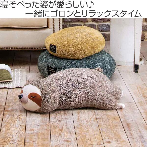 抱き枕 ぬいぐるみ フラッフィーアニマルズ 寝そべり抱きまくらL