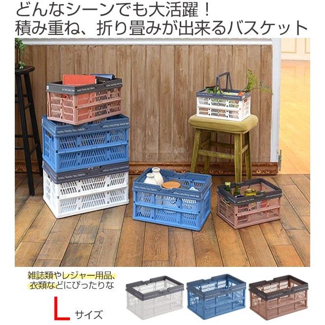 収納ボックス 折りたたみバスケット ハンドル付 L （ コンテナ