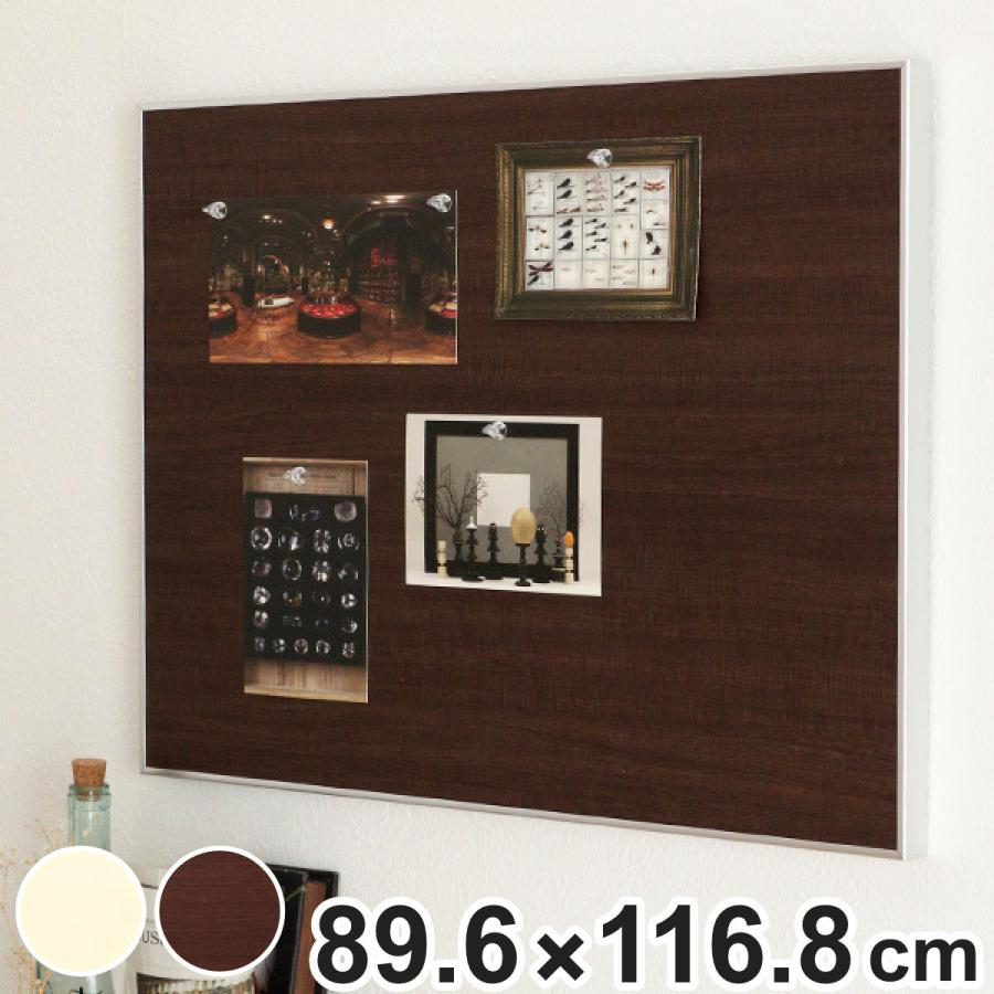 マグネットボード 壁掛け ウッディボード 89.6×116.8cm 木目調 マグネットボード 壁掛け ウッディボード 89.6×116.8cm 木目調