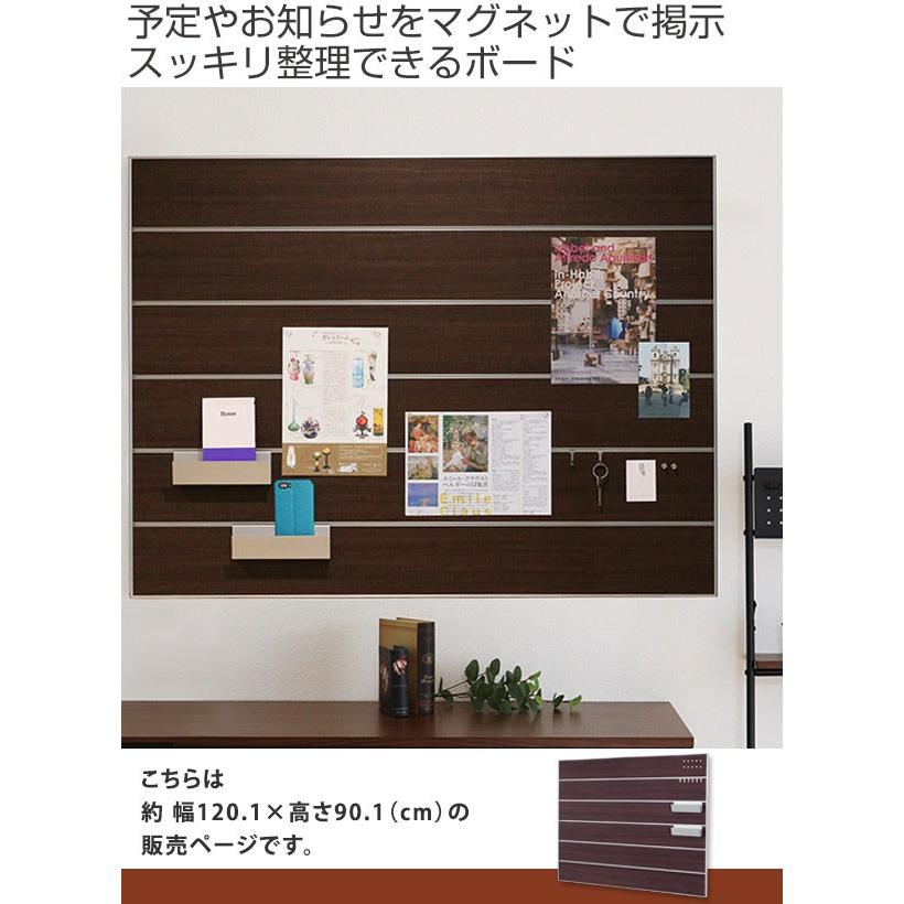 マグネットボード 壁掛け スリット 幅120.1 高さ90.1 木目調