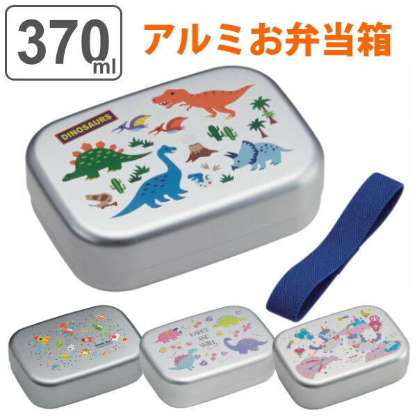 お弁当箱 1段 アルミ ランチボックス アルミ弁当箱 370ml キッズ 弁当箱 子供 保温庫対応 ノンキャラ alb5nv リビングート ヤフー店 通販 Yahoo ショッピング