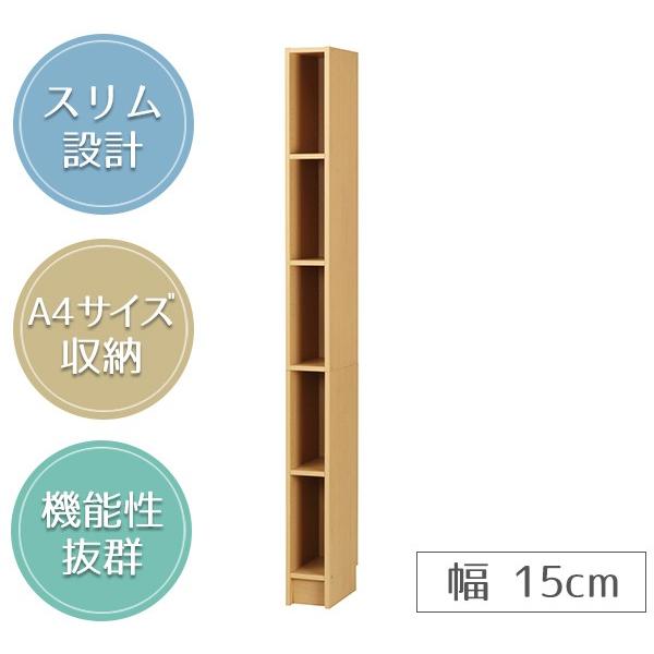 A4収納 スリムラック タワー 深型 幅15cm （ 壁面収納 ラック 書棚