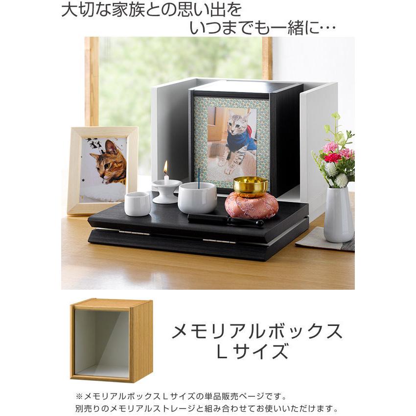 メモリアルボックス Lサイズ 写真立て付 クロシェ （ 骨壺入れ 4寸