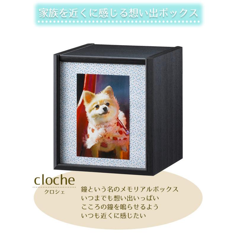 メモリアルボックス Lサイズ 写真立て付 クロシェ （ 骨壺入れ 4寸