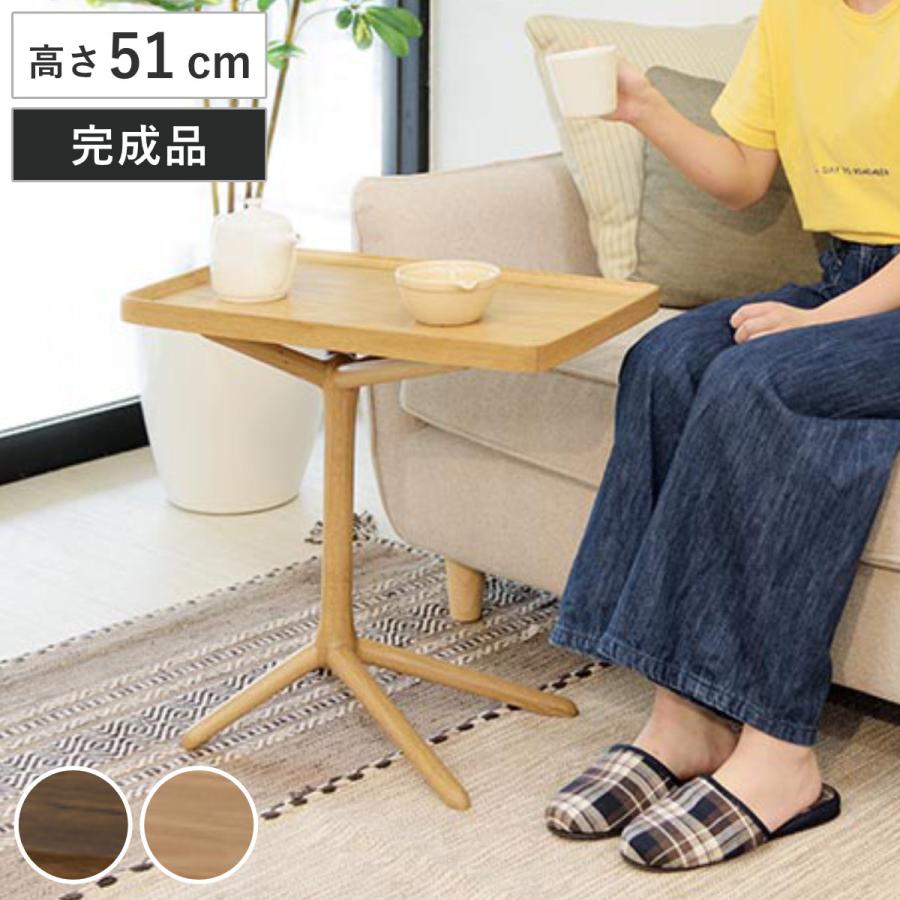 サイドテーブル 2WAY 天然木 幅54cm （ トレイ 高さ調節 木製 机 ）