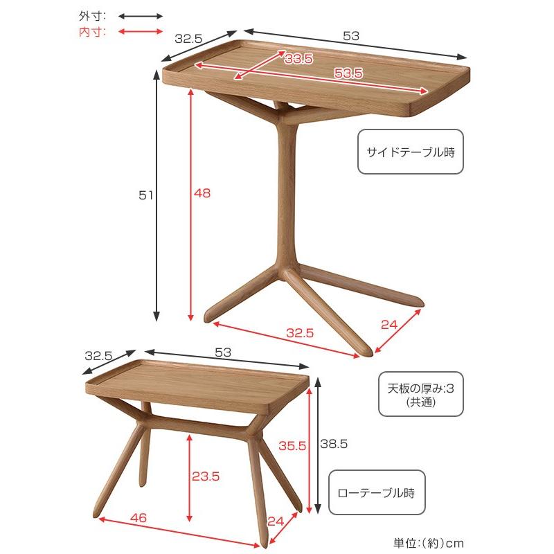 サイドテーブル 2WAY 天然木 幅54cm （ トレイ 高さ調節 木製 机 ）｜livingut｜04