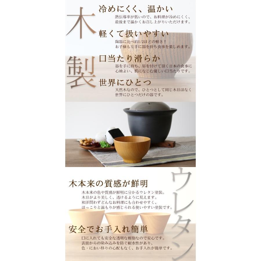 汁椀 330ml 大和汁椀 ナチュラル ナツメ 木製 6個セット （ お椀 椀 
