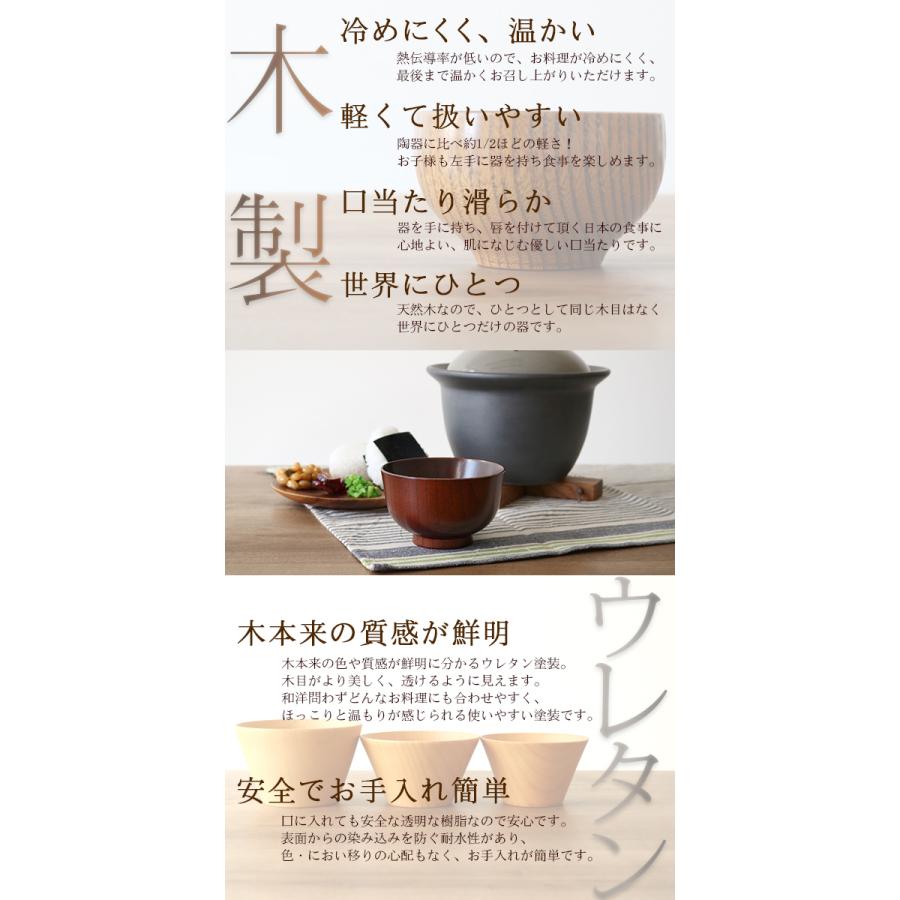 汁椀 木製 280ml 紀州塗 高野 koya 天然木 食器 日本製 同色6個 汁椀 木製 280ml 紀州塗 高野 koya 天然木 食器 日本製 同色6個
