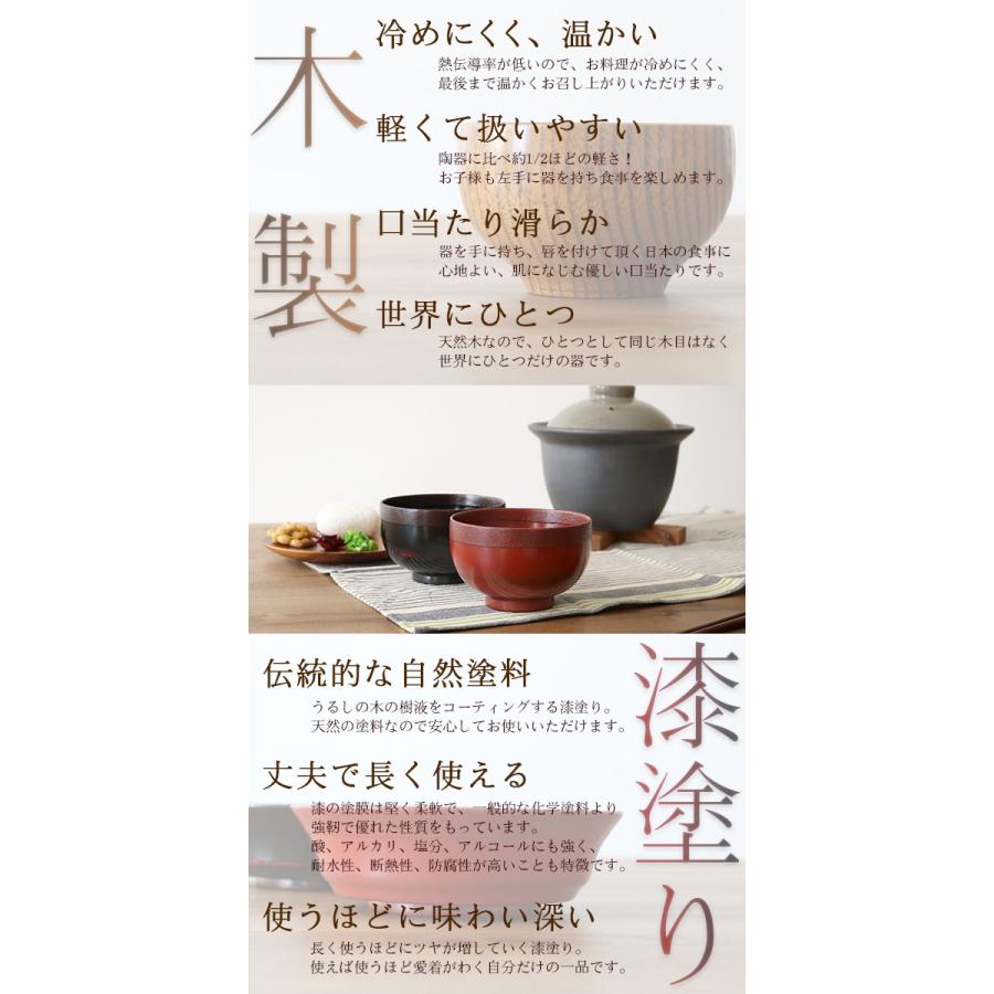 どんぶり 木製 500ml 布張り丼 漆 丼 天然木 食器 同色6個セット （ 汁