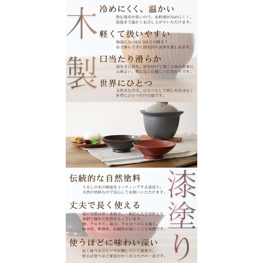 中鉢 木製 320ml 浅型 浅椀 布張り 漆 器 天然木 食器 同色6個セット