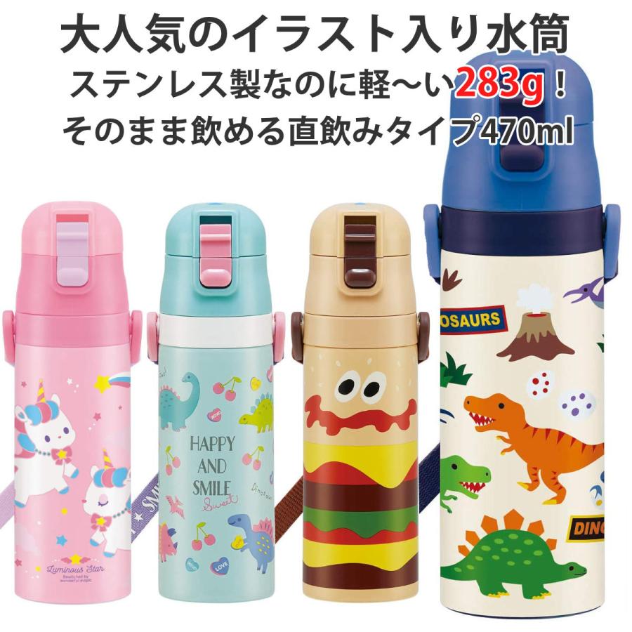 水筒 子供 ディノサウルス 直飲み ワンプッシュステンレスボトル 470ml ロック付き （ 保冷専用 子供用水筒 ワンタッチ 軽い ダイレクトボトル 子供 ）｜livingut｜06