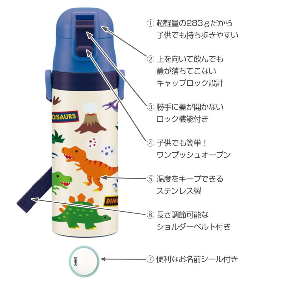 水筒 子供 ディノサウルス 直飲み ワンプッシュステンレスボトル 470ml ロック付き （ 保冷専用 子供用水筒 ワンタッチ 軽い ダイレクトボトル 子供 ）｜livingut｜09