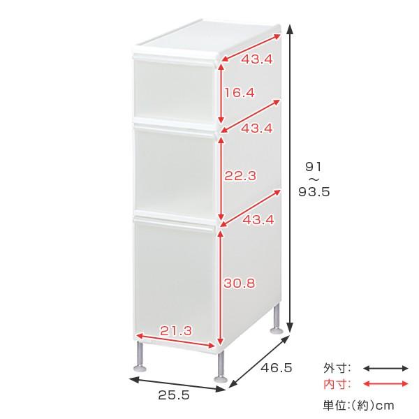隙間収納 スリムストレージ 段差をまたげるすき間ストッカー3段 幅25.5