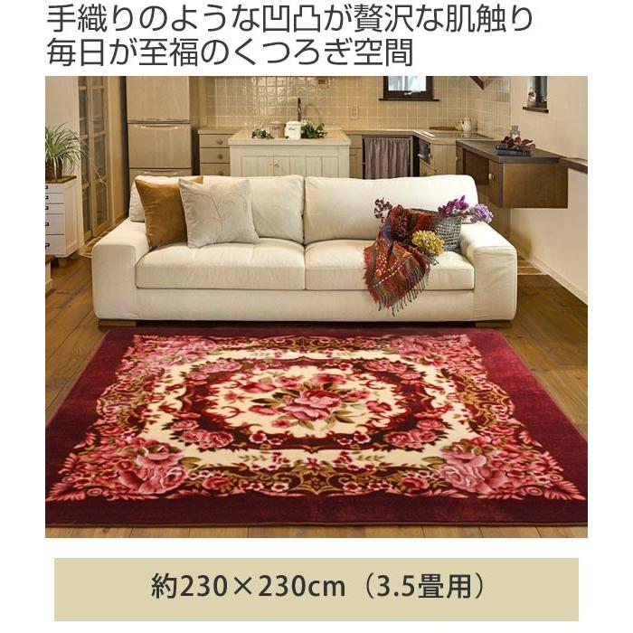 ラグ 3.5畳 230×230cm 床暖 ホットカーペット対応 ラグマット ワイン