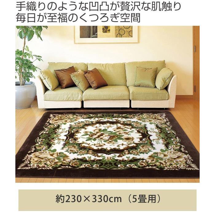 カーペット 5畳 230×330cm 床暖 ホットカーペット対応