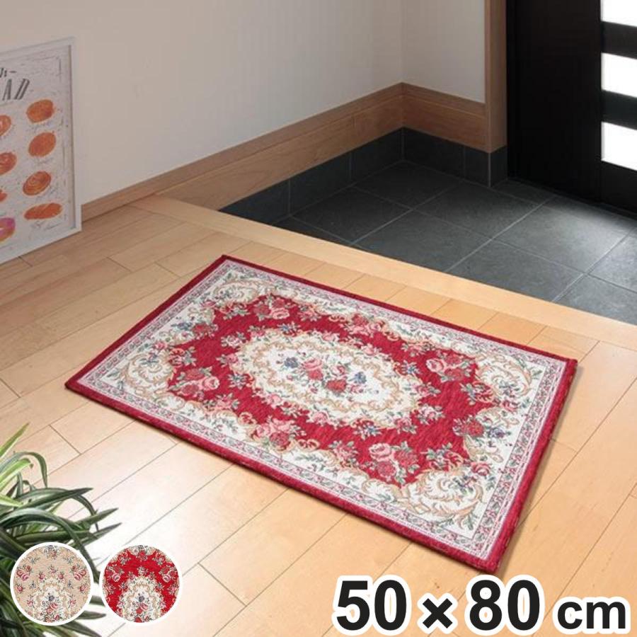 玄関マット 50×80cm 室内 滑り止め 薄手 ゴブラン織り ザイン レッド