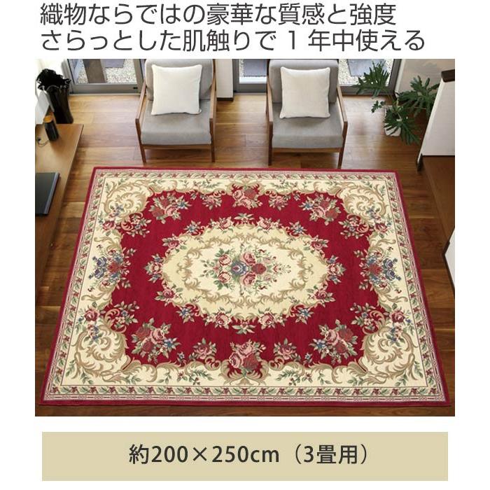 □在庫限り・入荷なし□ ラグ 200×250cm 3畳 ゴブラン織り 薄手 ザイン