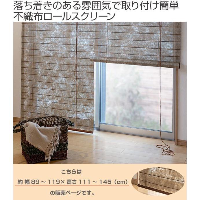 和風 ロールスクリーン オーダーメイド 幅89〜119×高さ111〜145cm 風和