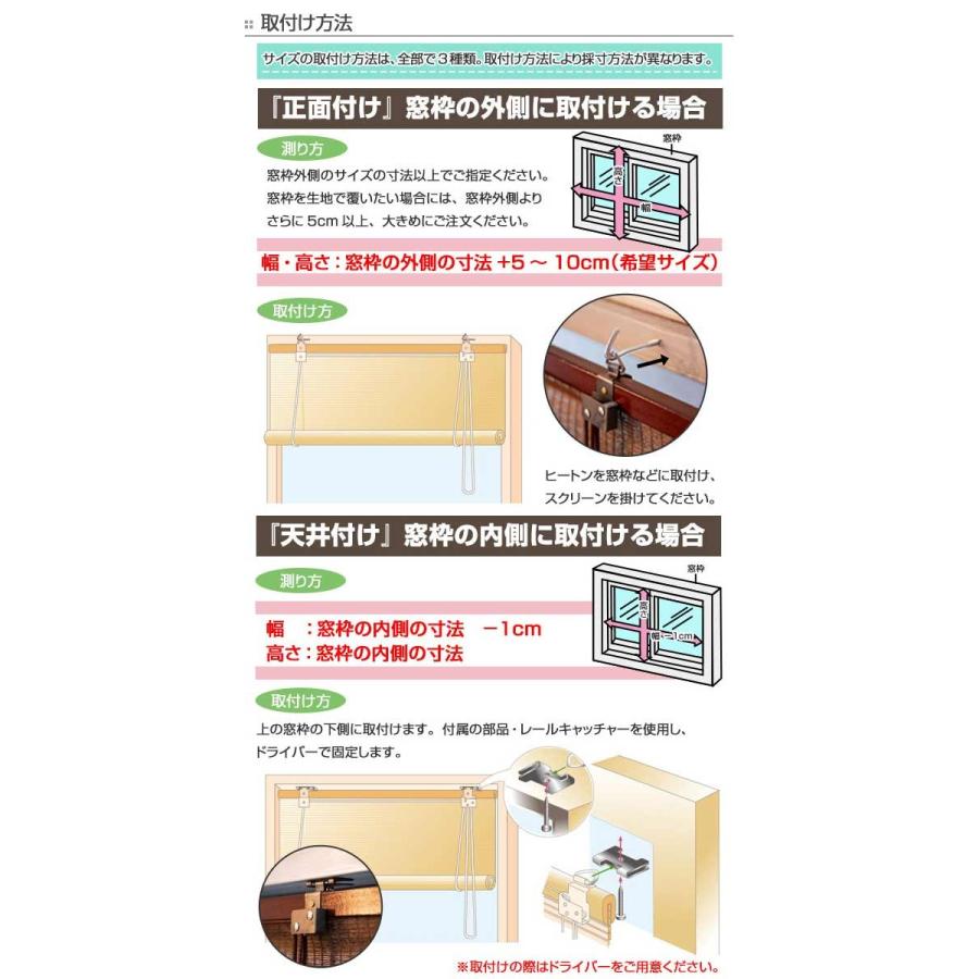 和風 ロールスクリーン オーダーメイド 幅141〜160×高さ181〜215cm 風