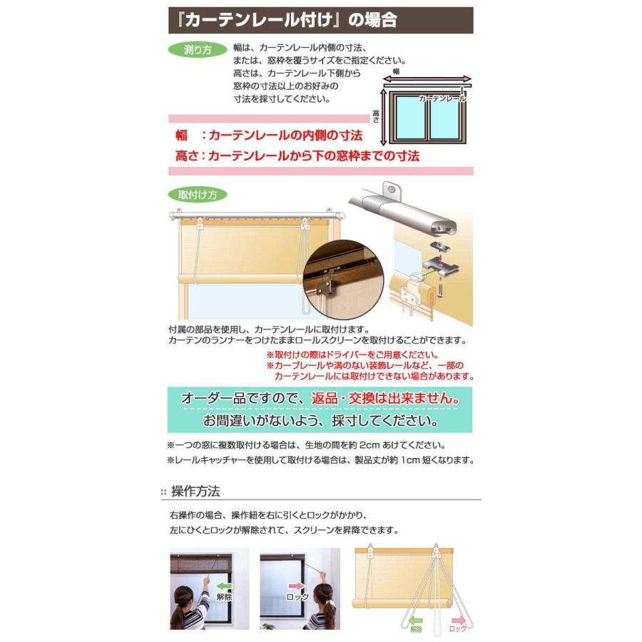 和風 ロールスクリーン オーダーメイド 幅141〜160×高さ181〜215cm 風