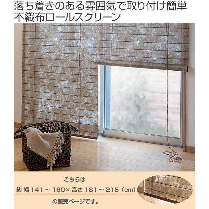 竹製ロールブラインド 幅160cm 高さ215cm 【公式通販】