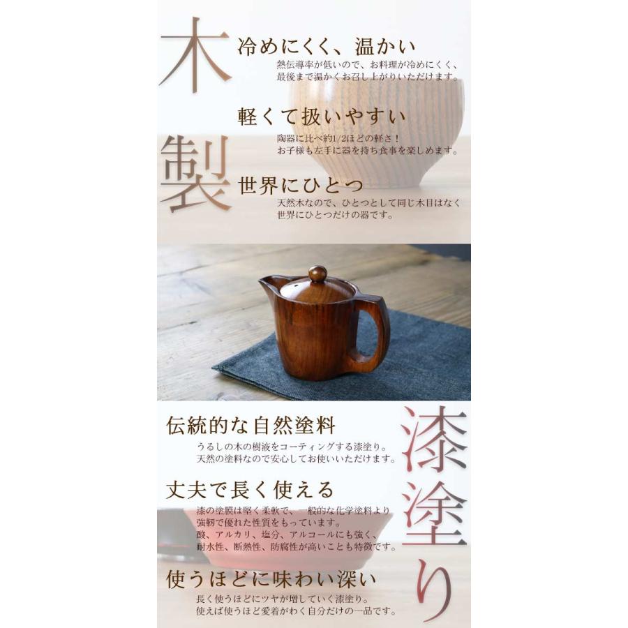 急須 一体型 漆 木製 ティーポット 天然木 食器 （ 木製ポット 漆塗り