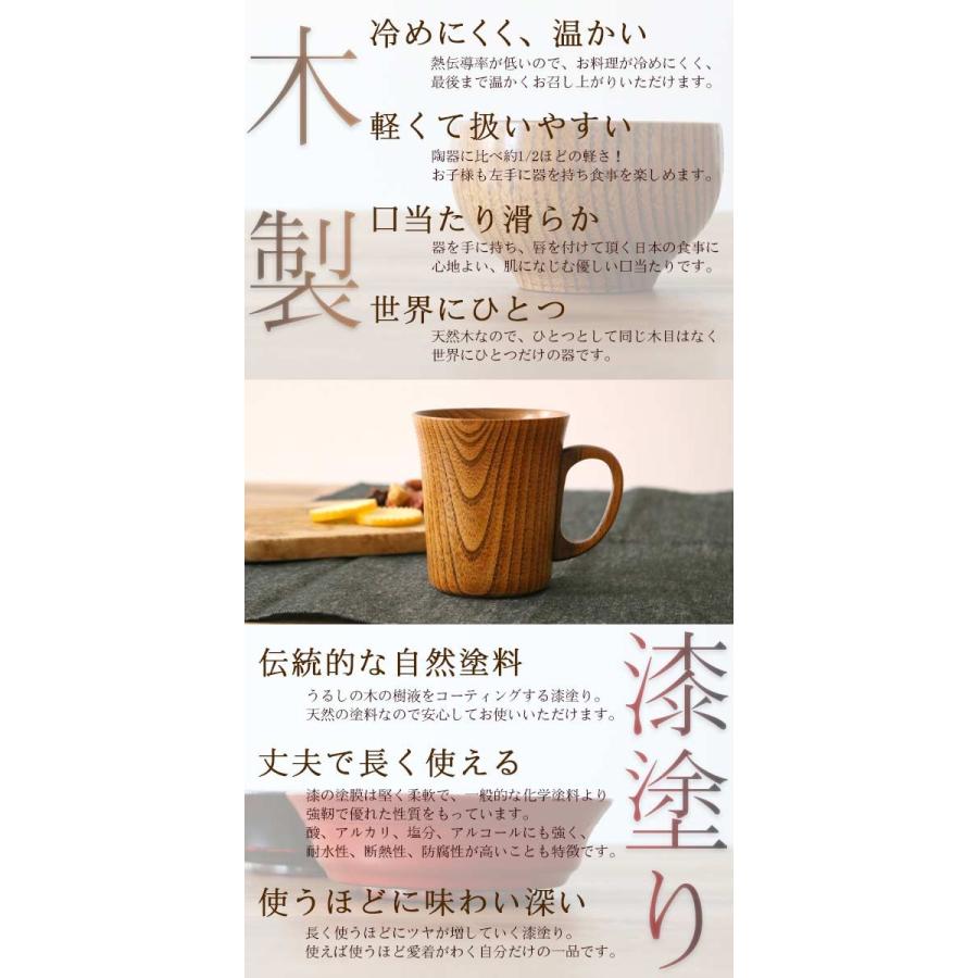 マグカップ 280ml 木製 漆 ティーカップ 天然木 食器 （ コップ マグ 