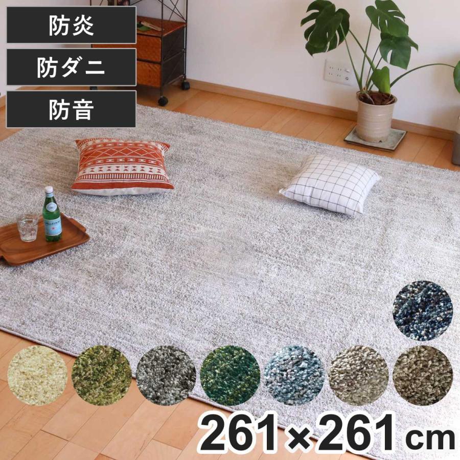 47 割引新しいブランド ラグ スミノエ リュストル Lustre 261 261cm カーペット ラグマット おしゃれ カーペット ラグ マット 家具 インテリア Www Johndunnautosales Com