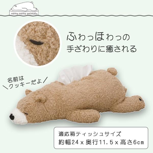 ヒプマイ レザー風ソファー型ティッシュケースカバー くまぐるみ 寝そべり ポスカ m95519565741_1.jpg?1742206529