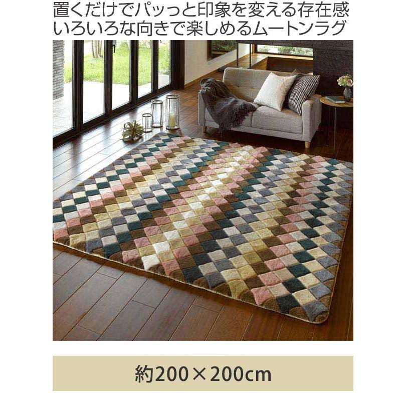 □在庫限り・入荷なし□ ラグ ムートンラグ 約2畳 200×200cm 床暖 