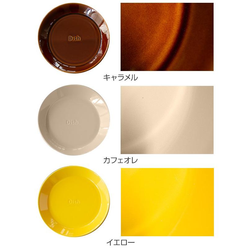 プレート 22cm 箸休め 中皿 陶器 食器 日本製 （ 食洗機対応 お皿 皿