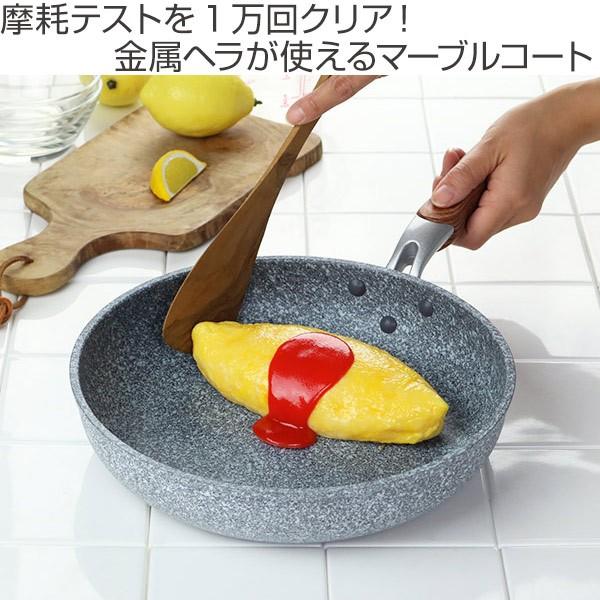 フライパン 26cm Ih対応 マーブルフライパン フッ素加工 金属ヘラ対応 26センチ ガス火対応 長持ち おすすめ リビングート Paypayモール店 通販 Paypayモール