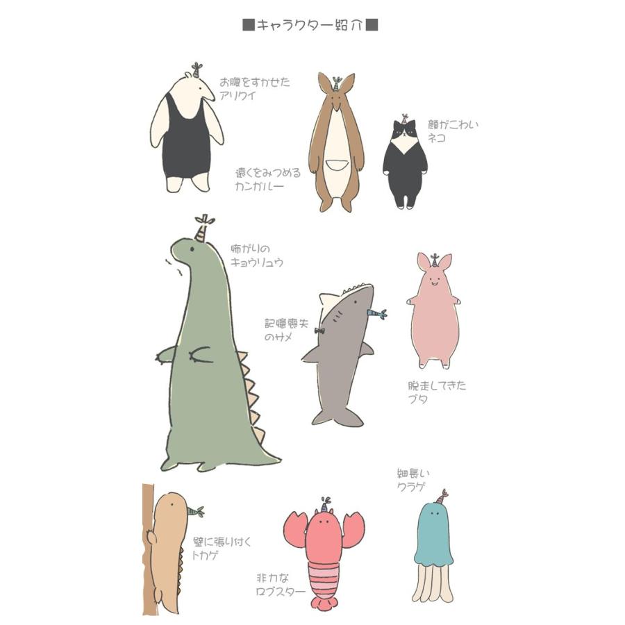 抱き枕 ぬいぐるみ Sサイズ ルーミーズパーティー アリクイ （ 抱き