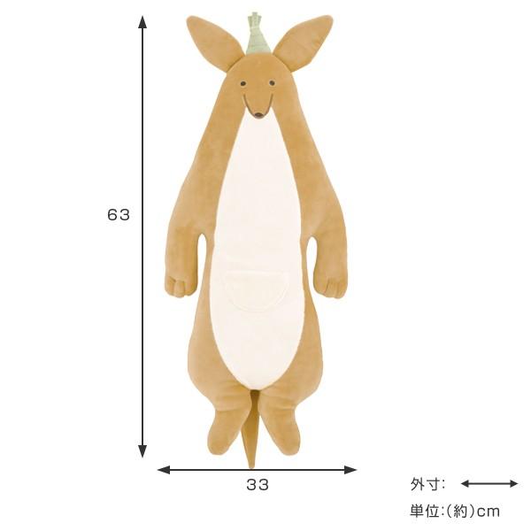 抱き枕 ぬいぐるみ Mサイズ ルーミーズパーティー カンガルー （ 抱き