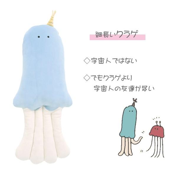 抱き枕 ぬいぐるみ Lサイズ ルーミーズパーティー クラゲ （ 抱き