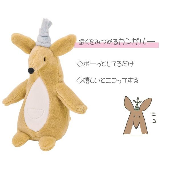 ぬいぐるみ マスコット 連れてってルーミーズ カンガルー
