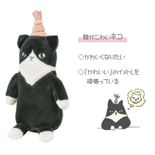 ぬいぐるみ マスコット 連れてってルーミーズ ネコ （ ヌイグルミ