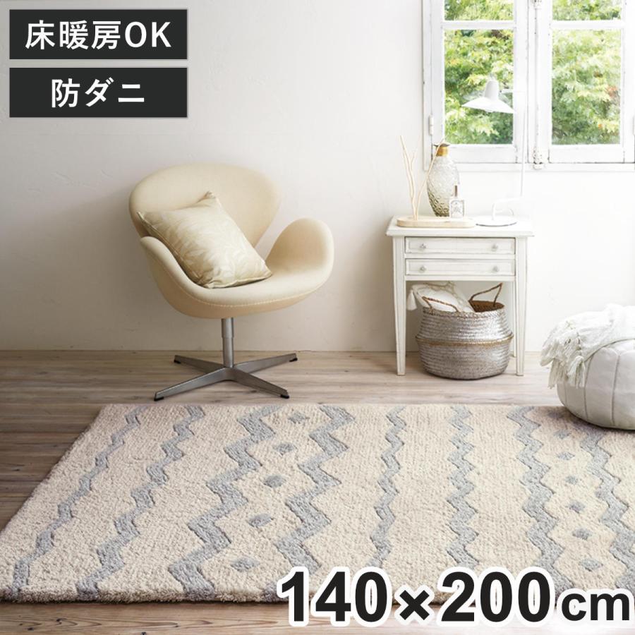 東リ ラグ 約1.5畳 140×200cm 防ダニ 床暖 ホットカーペット対応 