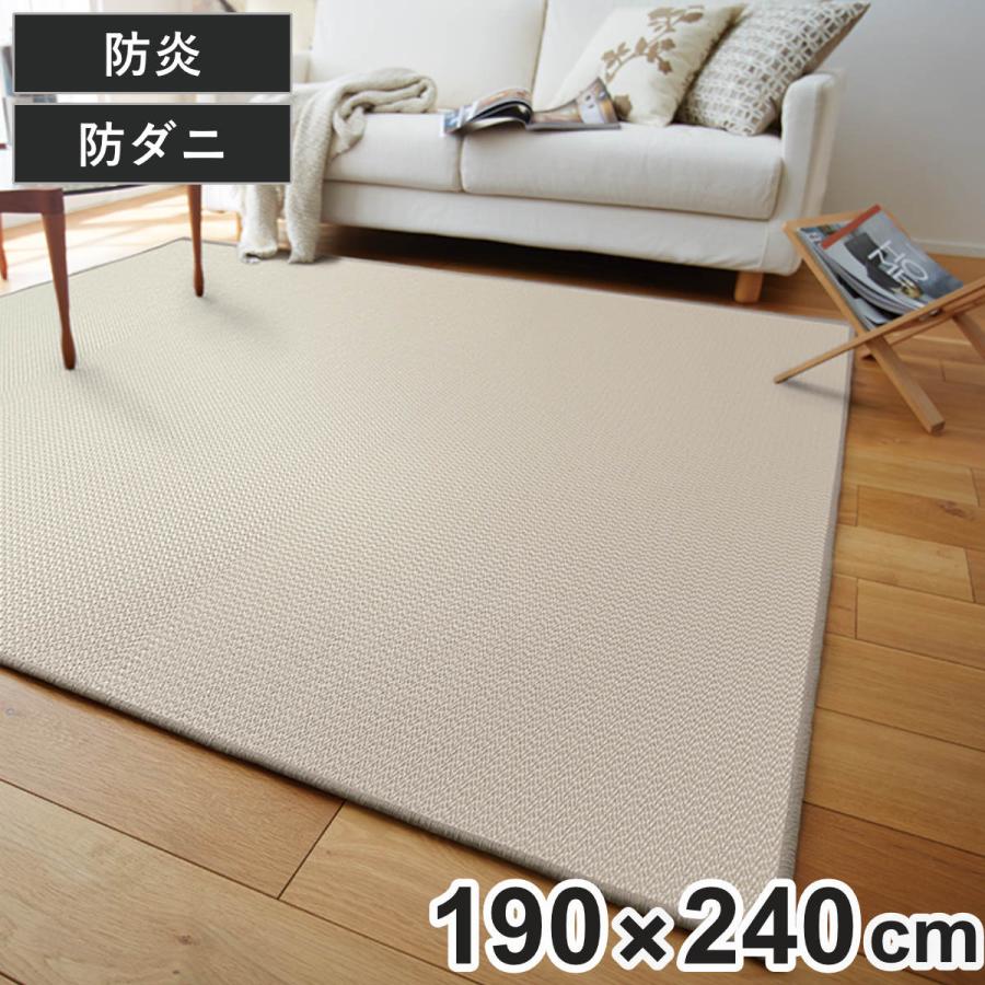 東リ ラグ 190×240cm 約3畳 防ダニ 日本製 ホットカーペット対応 東リ ラグ 190×240cm 約3畳 防ダニ 日本製 ホットカーペット対応
