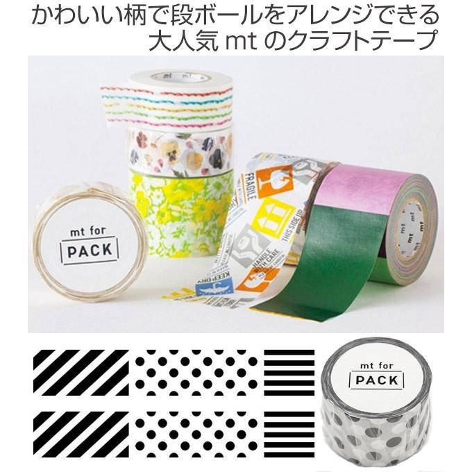 クラフトテープ 粘着テープ 幅広 Mt For Pack パターン 幅45mm ガムテープ テープ おしゃれ リビングート ヤフー店 通販 Yahoo ショッピング