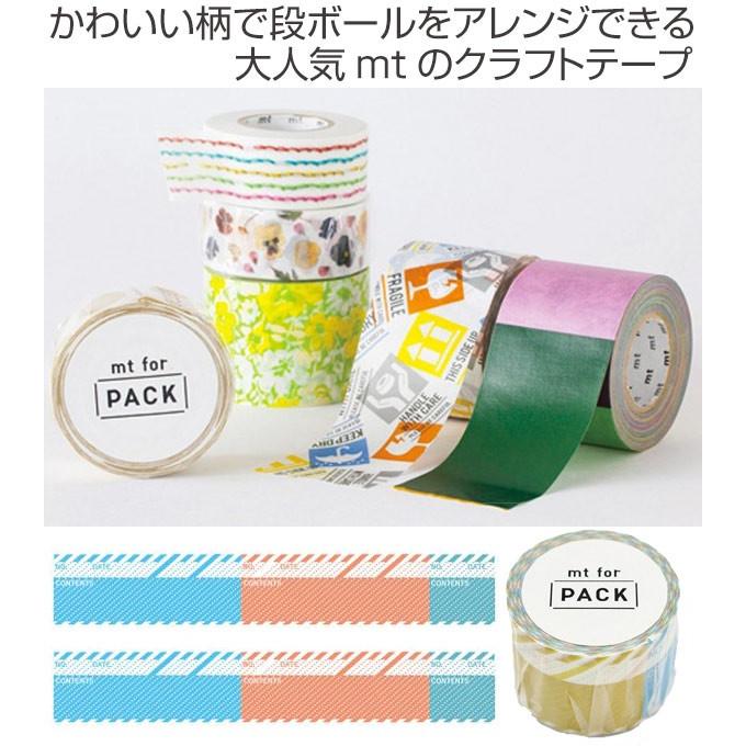 □在庫限り・入荷なし□ クラフトテープ 粘着テープ 幅広 mt for PACK