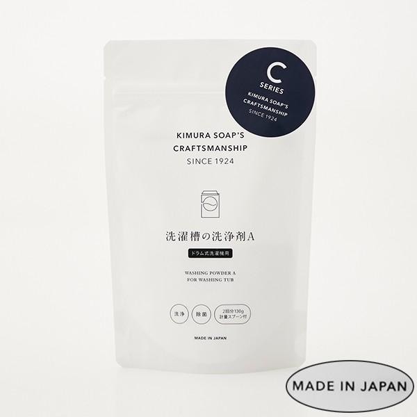 洗濯槽の洗浄剤A ドラム式洗濯機用 130g クラフトマンシップ 木村石鹸